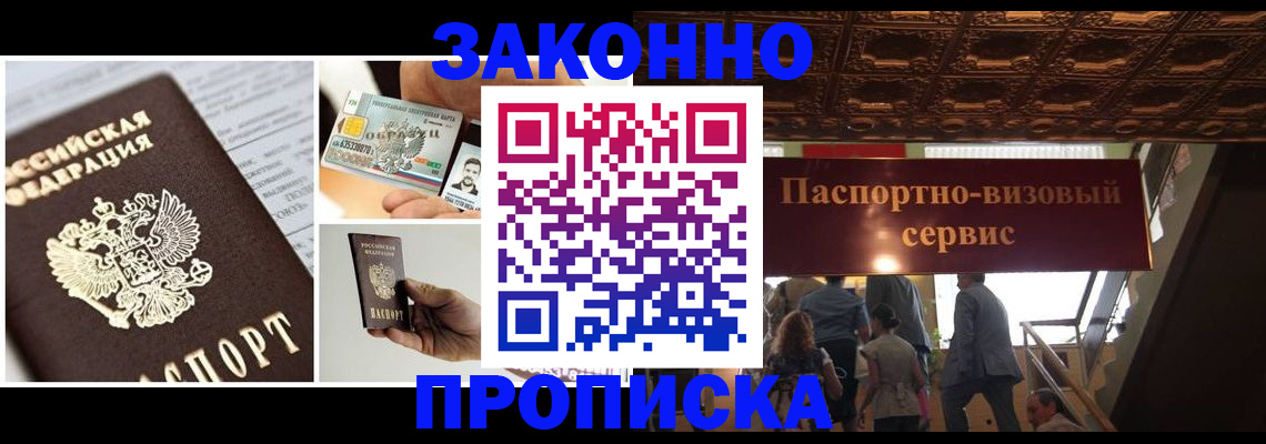 временная регистрация для всех в Судогде