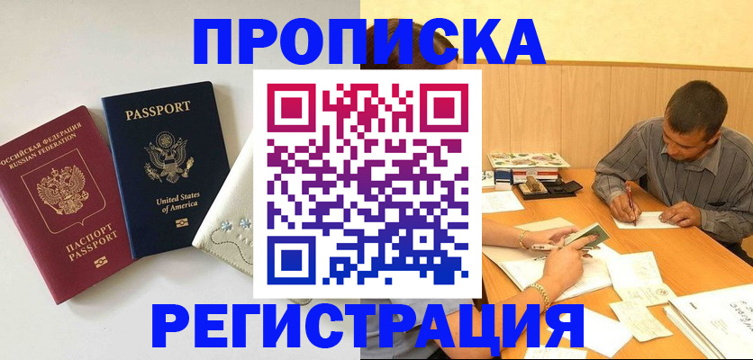 прописка для кредита в Судогде